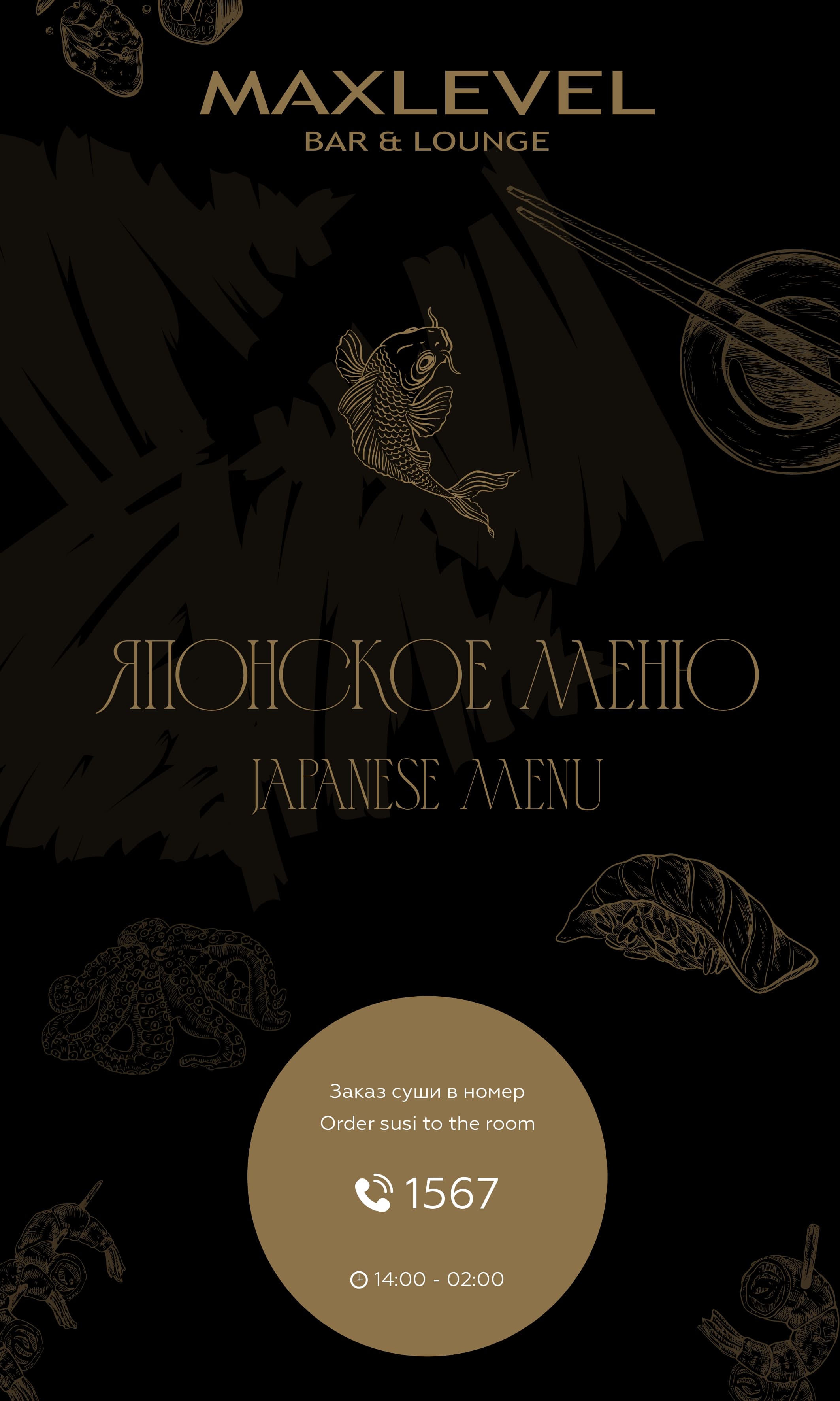 MAXLEVEL Bar & Lounge