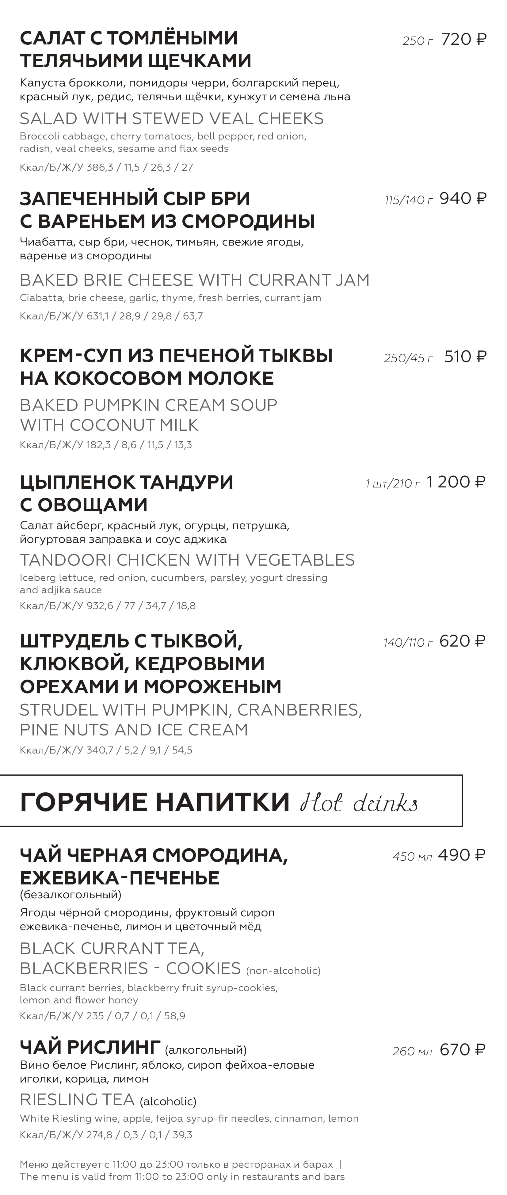 Специальное предложение месяца