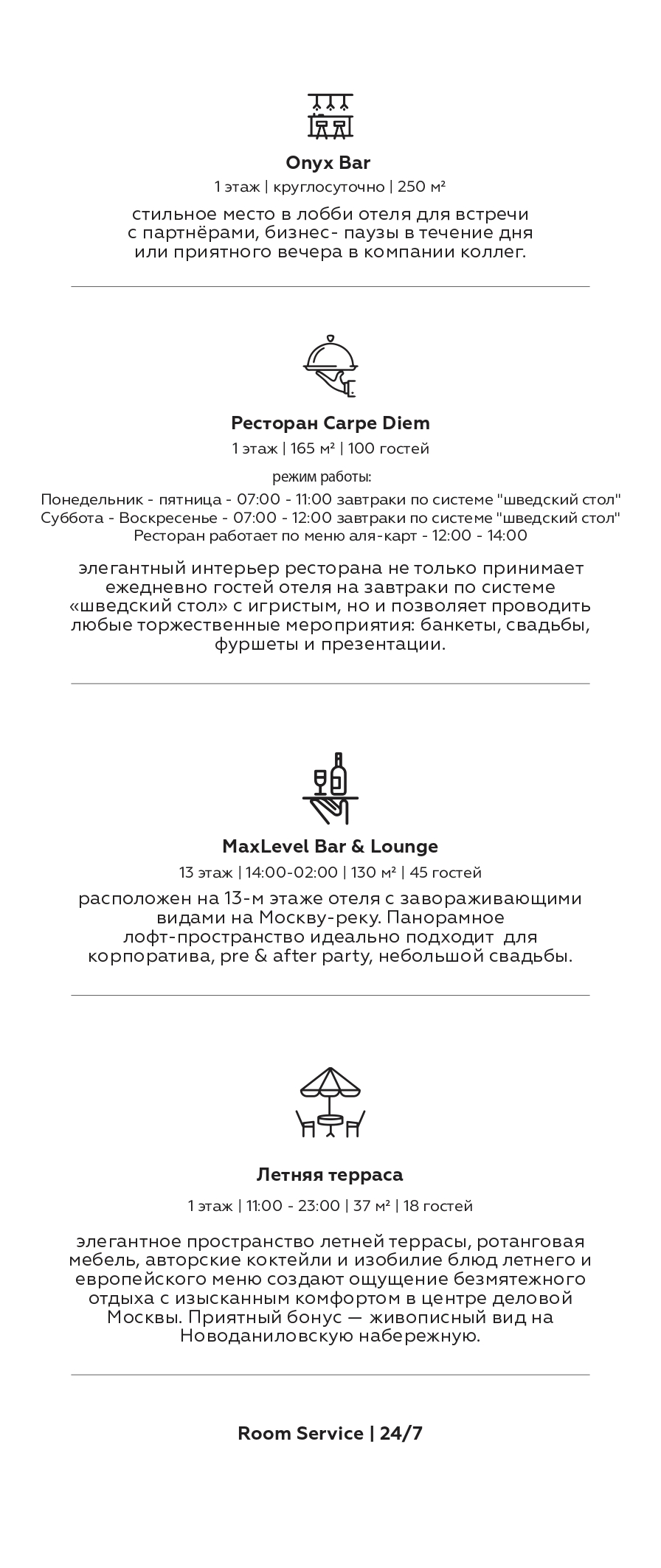 Барное меню