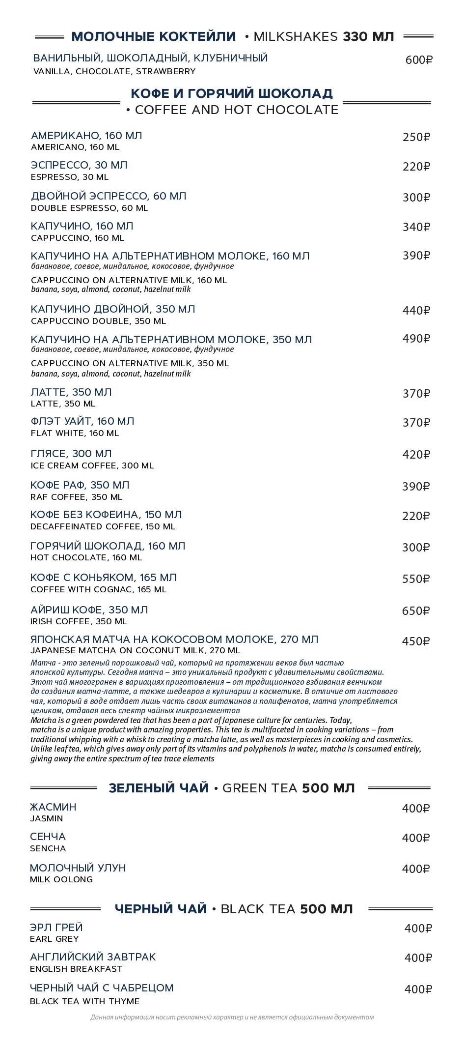 Барное меню