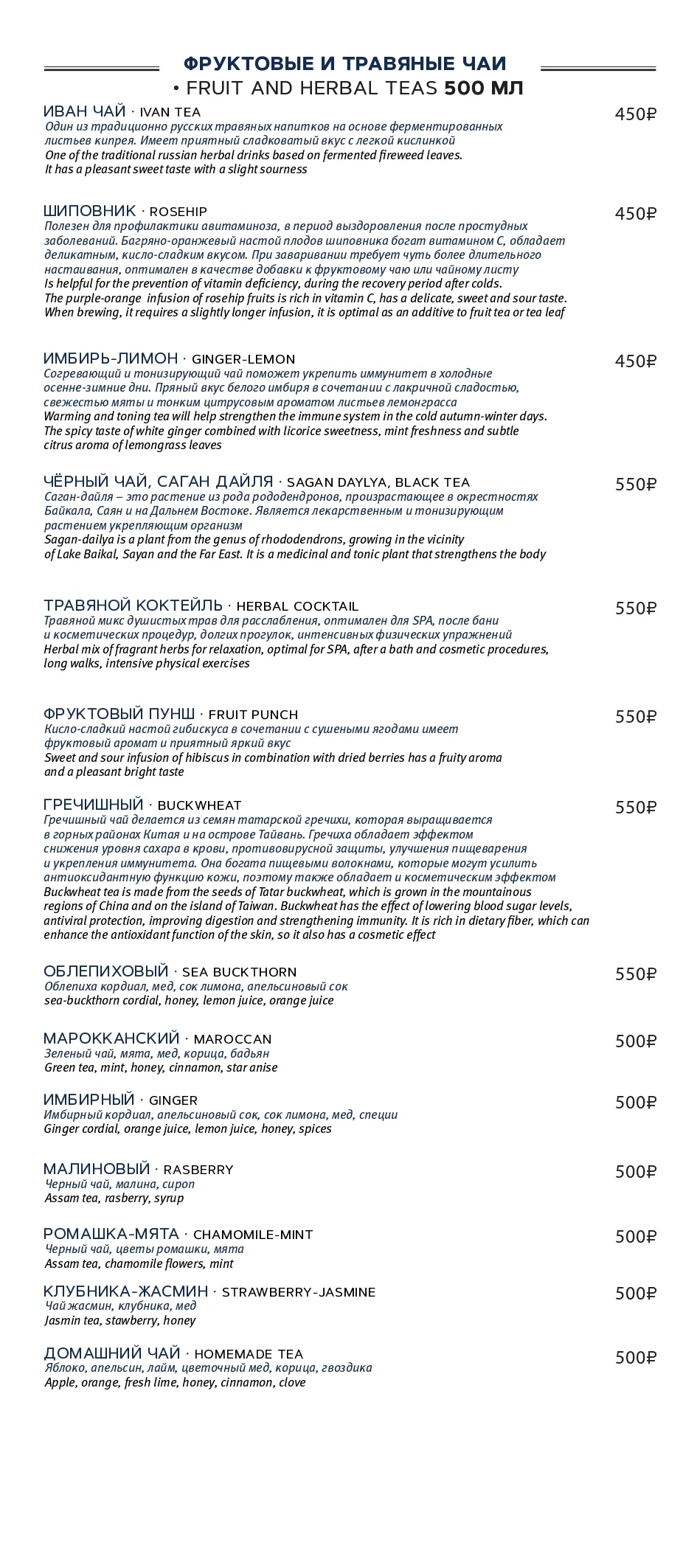 Барное меню