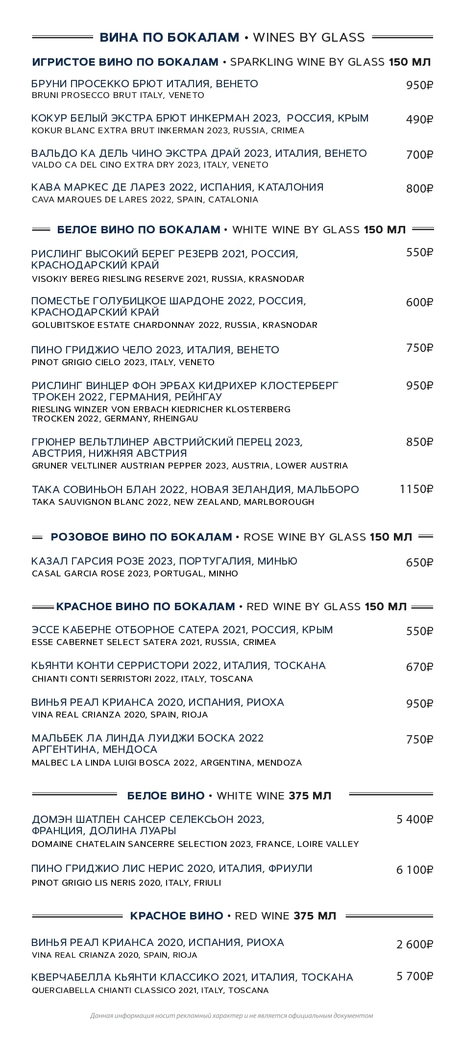 Барное меню