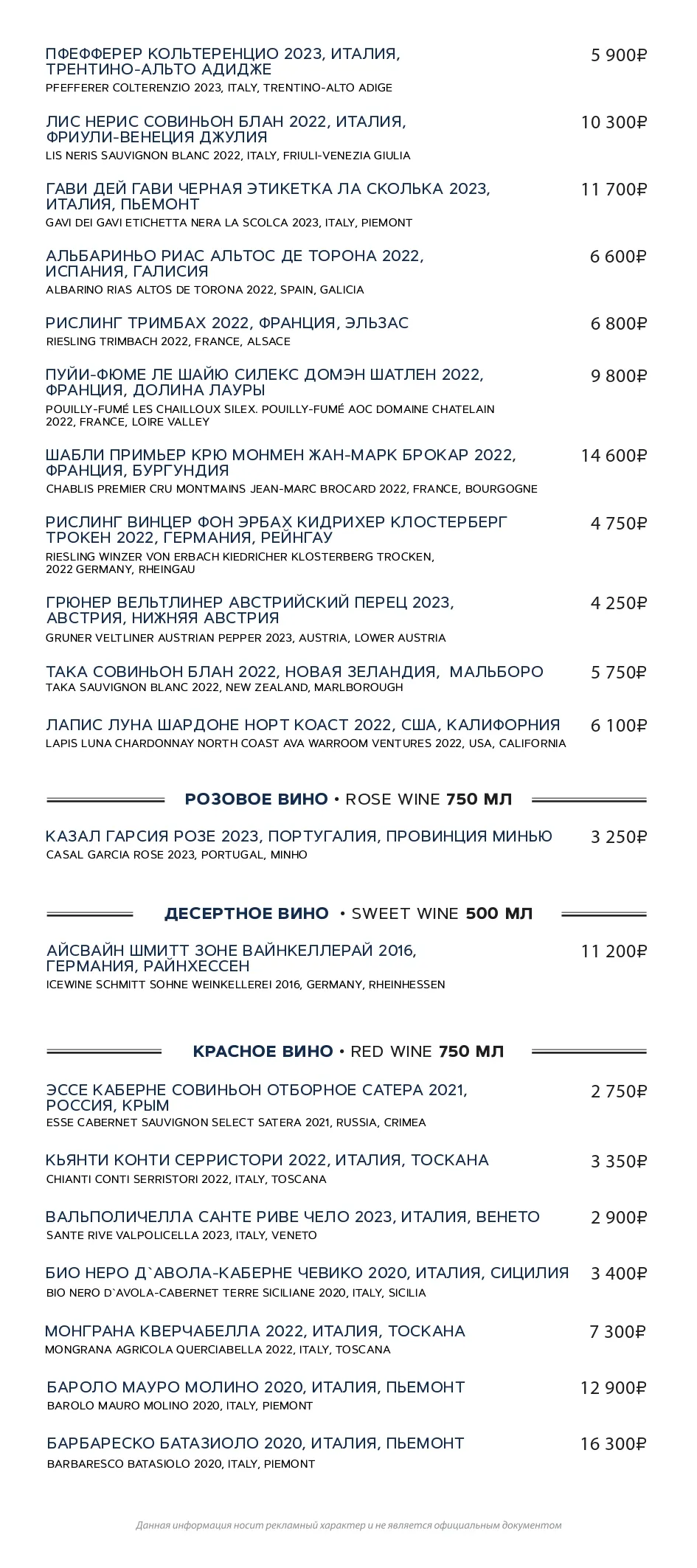 Барное меню