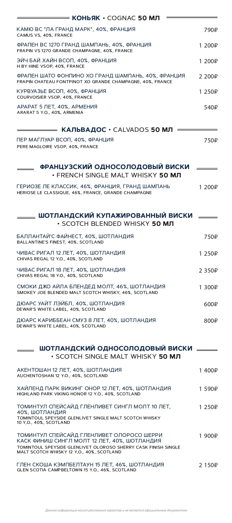 Барное меню