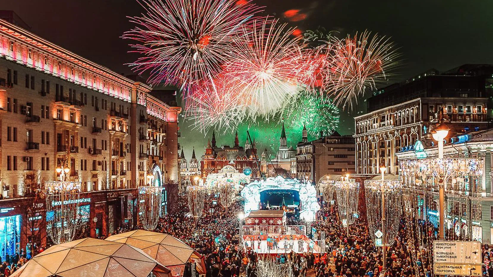 Новогодняя Тверская